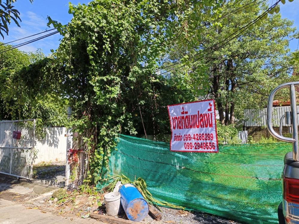 ​ขายที่ดิน​ตลาดพลู​(วัดบางสะแกใน) 50 ตรว.ใกล้สถานีรถไฟฟ้าตลาดพลู​ – รูปที่ 4