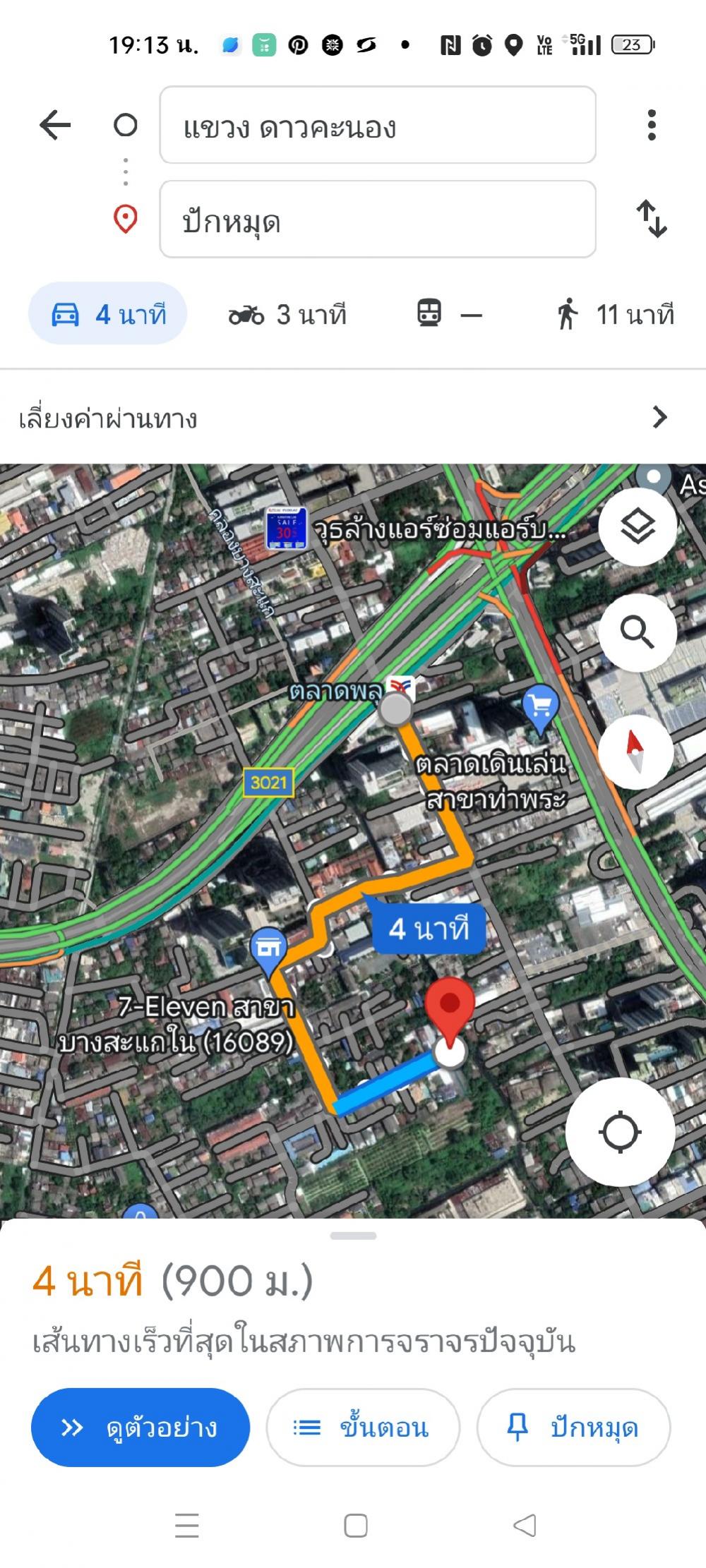 Land for sale at Talat Phlu (Wat Bang Sakae Nai) 50 square wa. Near Talat Phlu BTS station. Land for sale at Talat Phlu (Wat Bang Sakae Nai) 50 square wa. Near Talat Phlu BTS station.