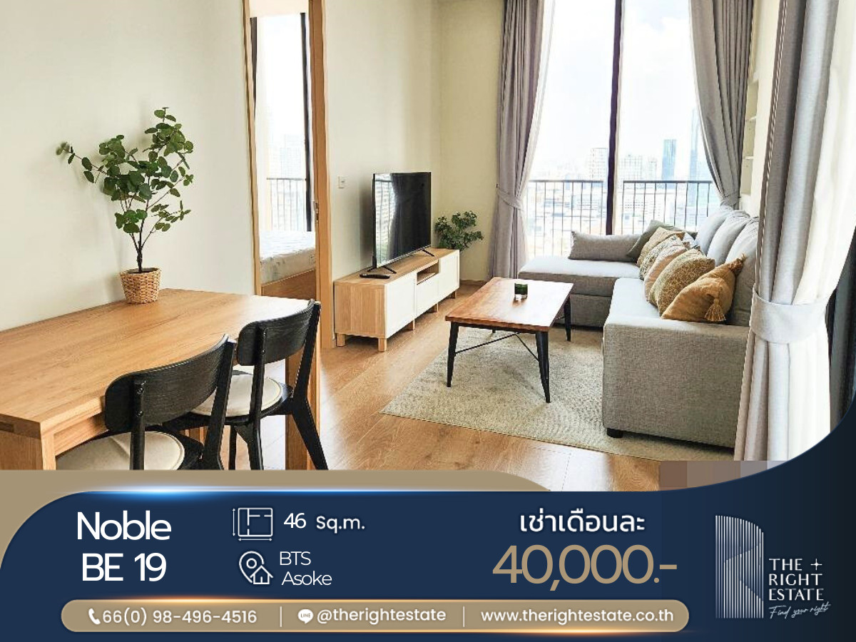 🌿Noble BE 19🌿 Nice room, fully decoration 🛏 1 Bed 46.30 Sqm. - near BTS Asoke 🌿Noble BE 19🌿 Nice room, fully decoration 🛏 1 Bed 46.30 Sqm. - near BTS Asoke