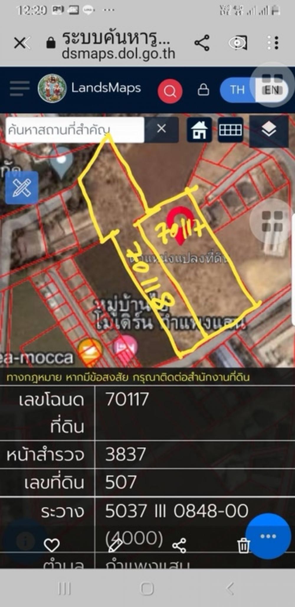 Quick sale of land 7-3-57 square wa. Filled in the city of Kamphaeng Saen. Nakhon Pathom is only 200 meters from the road 346. – รูปที่ 4