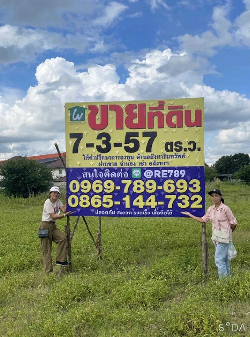 Quick sale of land 7-3-57 square wa. Filled in the city of Kamphaeng Saen. Nakhon Pathom is only 200 meters from the road 346. – รูปที่ 2