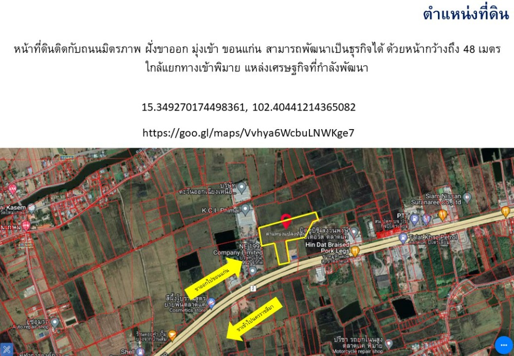 vacant land for sale Next to Mittraphap Road, Nakhon Ratchasima - Khon Kaen, width 48 meters () – รูปที่ 2