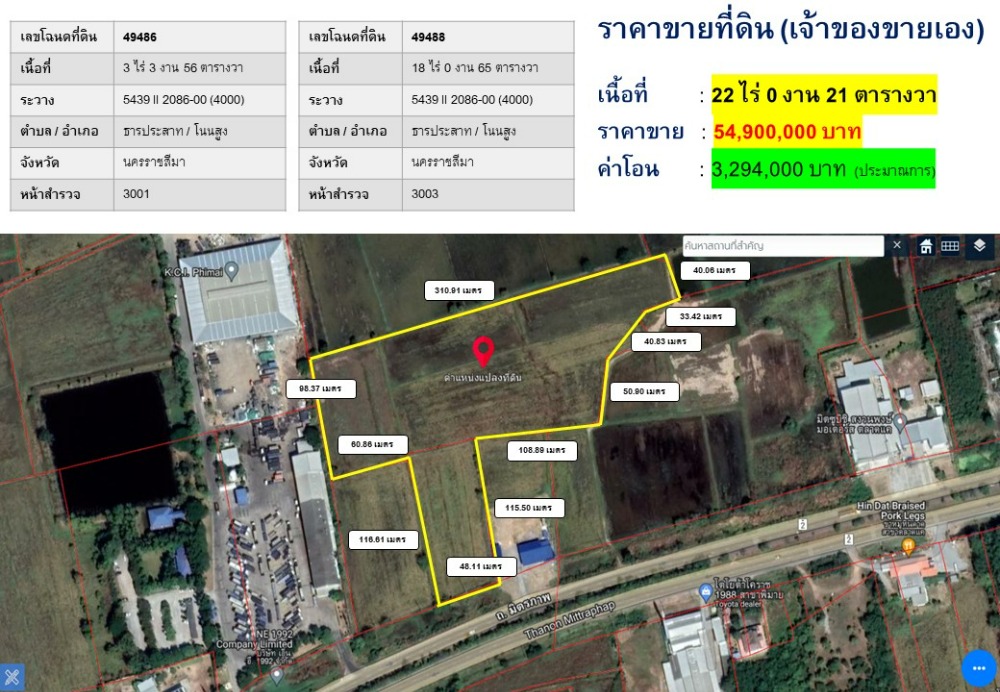 vacant land for sale Next to Mittraphap Road, Nakhon Ratchasima - Khon Kaen, width 48 meters () vacant land for sale Next to Mittraphap Road, Nakhon Ratchasima - Khon Kaen, width 48 meters ()