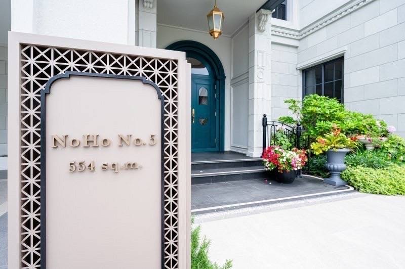 Narasiri Krungthep Kreetha NoHo 5 148.3sqwah 72,500,000 Am: 0656199198