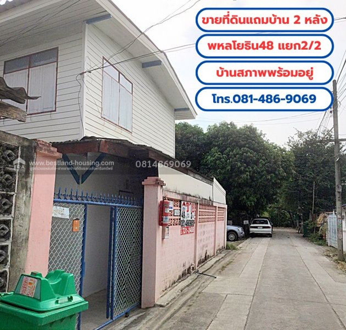 ขายที่ดินแถมบ้าน 2 หลัง เนื้อที่ 49 ตร.วา ถ.พหลโยธิน48 แยก2/2 (ชุมชนอยู่รวย) บ้านสภาพพร้อมอยู่ จะซื้อไว้อยู่เอง หรือปล่อยเช่าต่อกับผู้เช่ารายเดิมก็ได้เลย ขายที่ดินแถมบ้าน 2 หลัง เนื้อที่ 49 ตร.วา ถ.พหลโยธิน48 แยก2/2 (ชุมชนอยู่รวย) บ้านสภาพพร้อมอยู่ จะซื้อไว้อยู่เอง หรือปล่อยเช่าต่อกับผู้เช่ารายเดิมก็ได้เลย