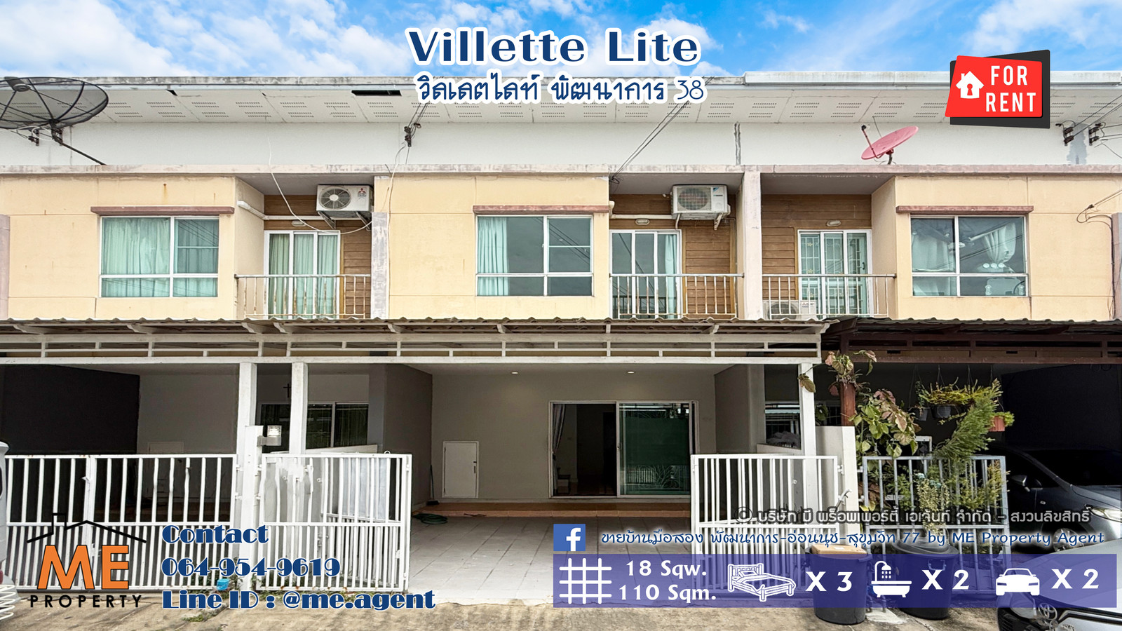 🔱 For Rent 🔱Townhouse Villette Lite Pattanakan 38 near gardens and swimming pool. Fully furnished, convenient travel, 15 minutes to Thonglor 064-954-9619 (RTG21-18) 🔱 For Rent 🔱Townhouse Villette Lite Pattanakan 38 near gardens and swimming pool. Fully furnished, convenient travel, 15 minutes to Thonglor 064-954-9619 (RTG21-18)