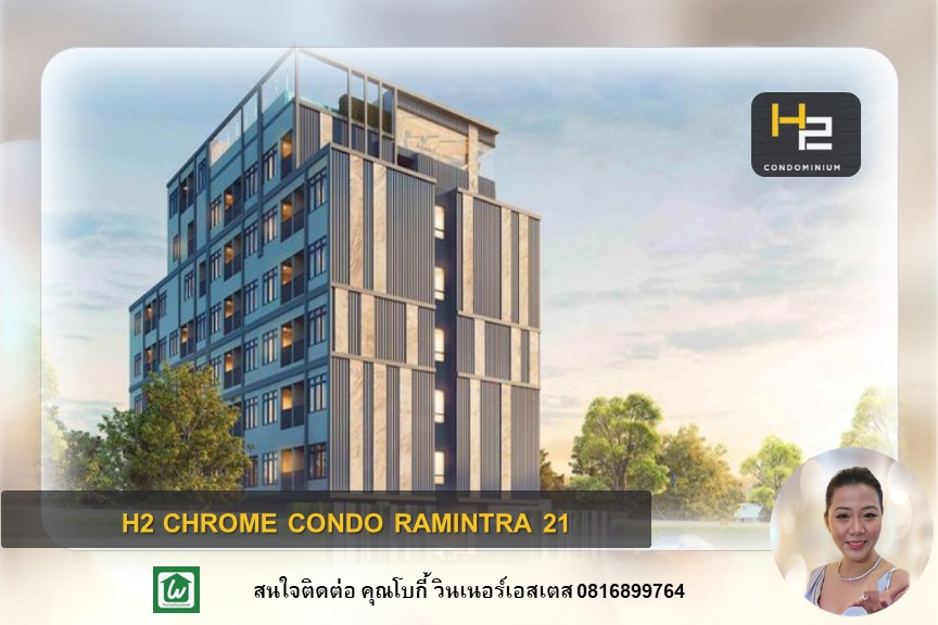 Condo for Rent H2 CHROME CONDO Ramintra 21 26.45 sqm. near Lat Pla Khao BTS Station Condo for Rent H2 CHROME CONDO Ramintra 21 26.45 sqm. near Lat Pla Khao BTS Station