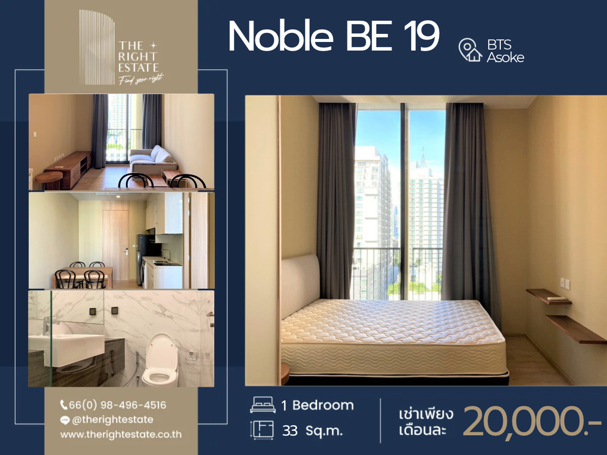 🌿Noble BE 19🌿 Nice room, hurry to reserve!! 🛏 1 Bed 1 Bath - 33.73 sqm. - near BTS Asoke 🌿Noble BE 19🌿 Nice room, hurry to reserve!! 🛏 1 Bed 1 Bath - 33.73 sqm. - near BTS Asoke