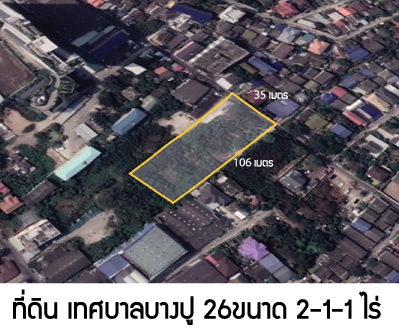 Land for sale, reclamation, size 2-1-1 rai, Soi Thetsaban Bang Pu 26, Phraeksa Road, Sukhumvit-Praksa Intersection, near BTS Phraeksa, Samut Prakan