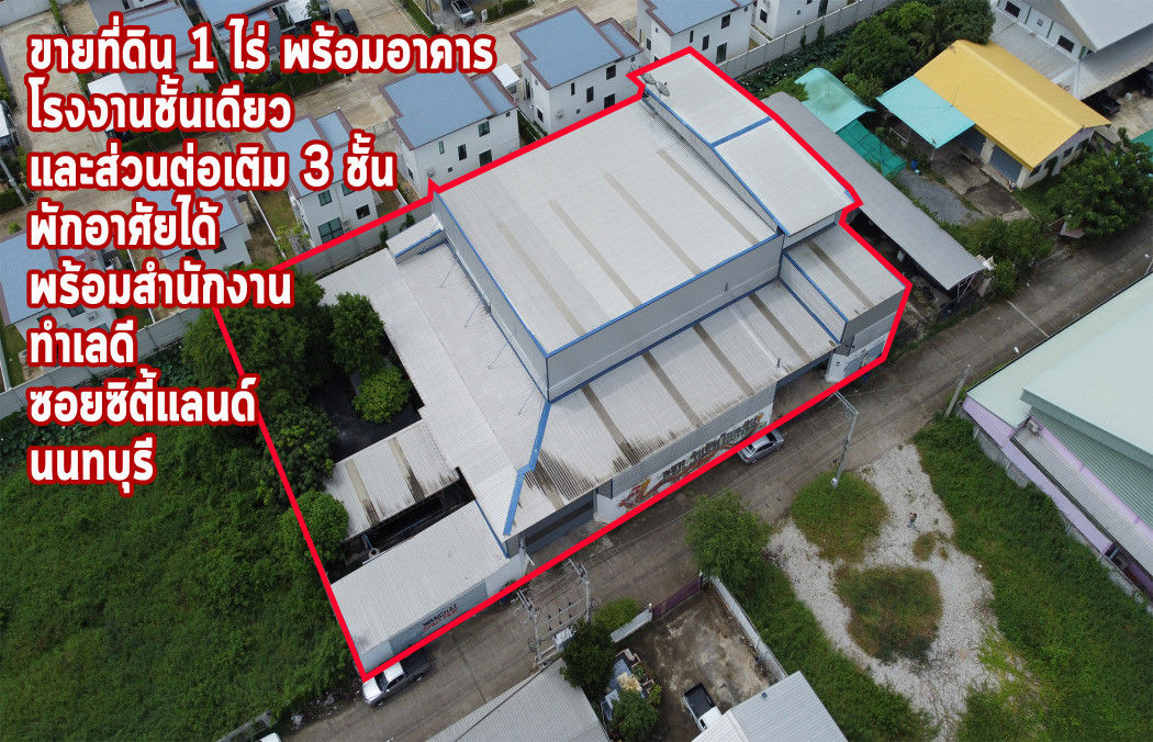 Land for sale 1 rai with office building + residence + 3 storey warehouse Living with modern offices, good location, Soi Cityland, Nonthaburi