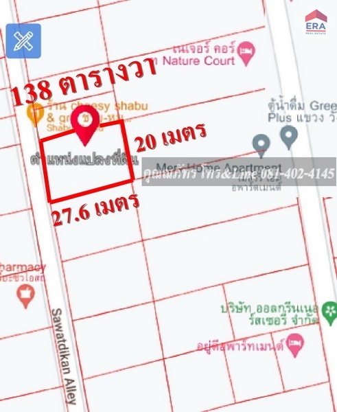 ขายที่ 138 ตรว.ๆละ75,000.- ซ.สวัสดิการ(มีที่ติดกันท้ายแปลงอีก 267ตรว.ติดซ.ลาดพร้าว 124 รวมเป็น 405ตรว.) – รูปที่ 3