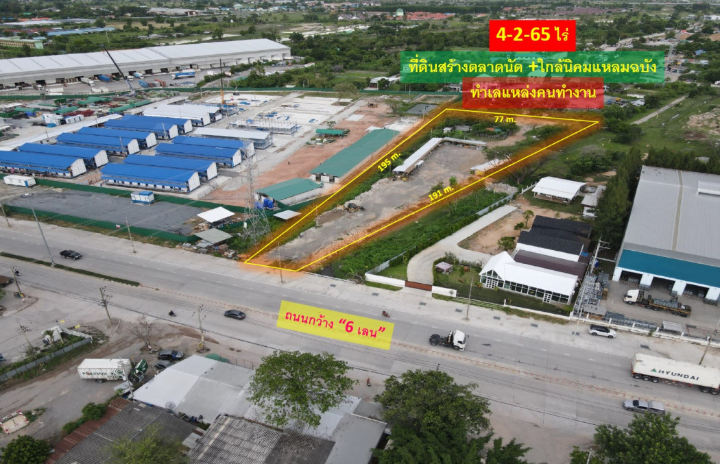Land for sale to build a market in Sriracha District, Chonburi Province (Laem Chabang Industrial Estate) on an area of ​​4-2-65 rai, near Laem Chabang Port.