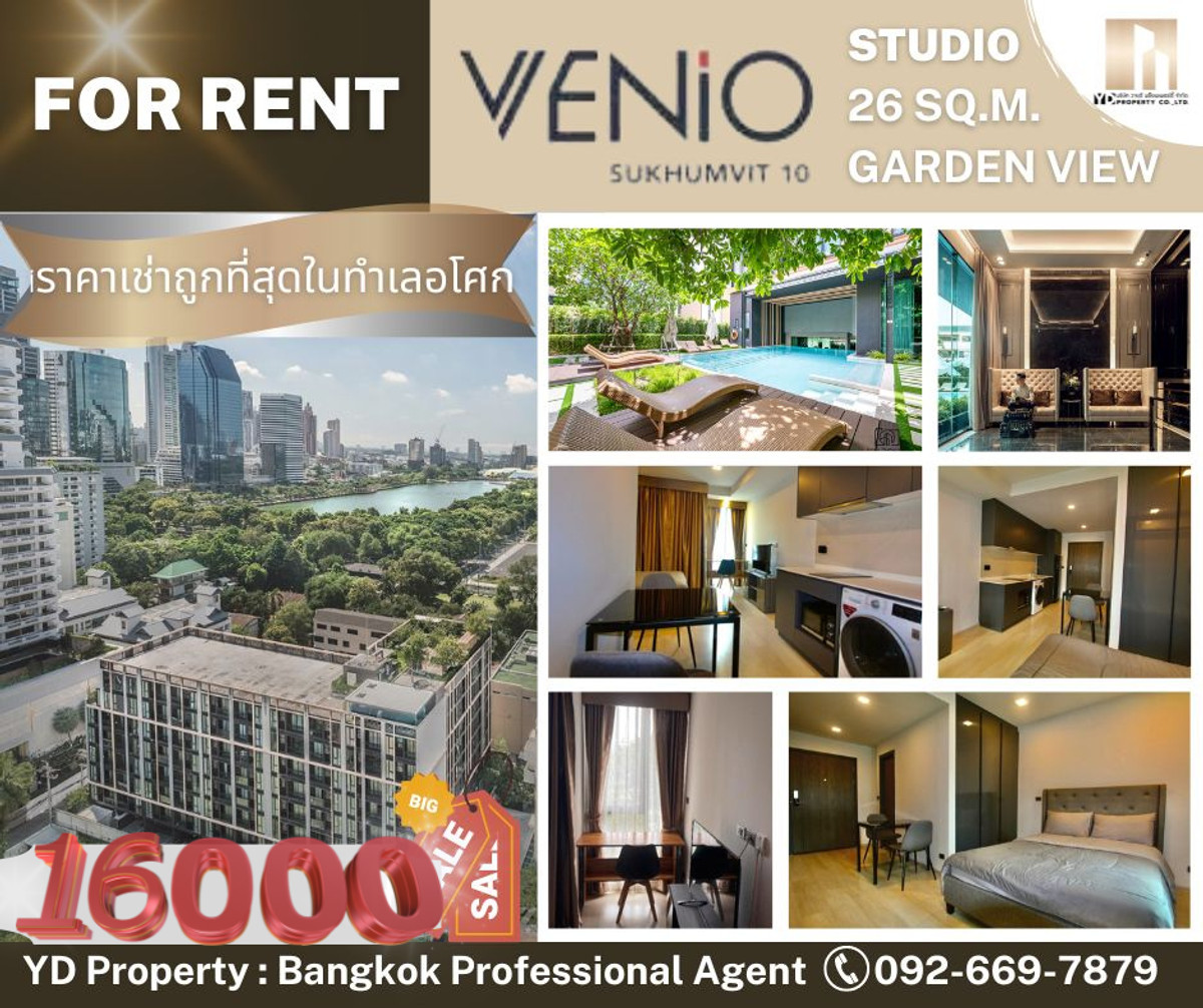Rent : Cheapest in Asoke!! VENIO SUKHUMVIT 10 I STUDIO 26 sq.m., beautiful clear view - 16,000 baht