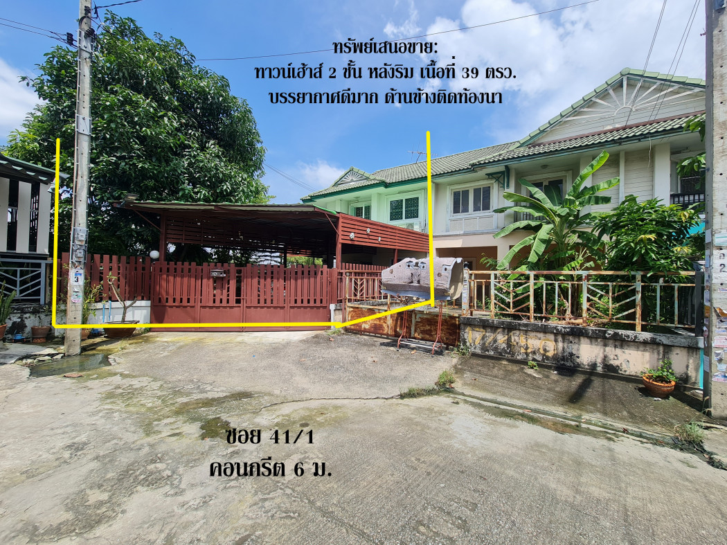 Townhome for sale, 2 floors, Pruksa Village 10, corner house, width 7 m, Sai Noi District, Nonthaburi Province, 110 sq m., 39.3 sq m, side next to rice field. Good weather, wind blowing all day, free transfers Townhome for sale, 2 floors, Pruksa Village 10, corner house, width 7 m, Sai Noi District, Nonthaburi Province, 110 sq m., 39.3 sq m, side next to rice field. Good weather, wind blowing all day, free transfers