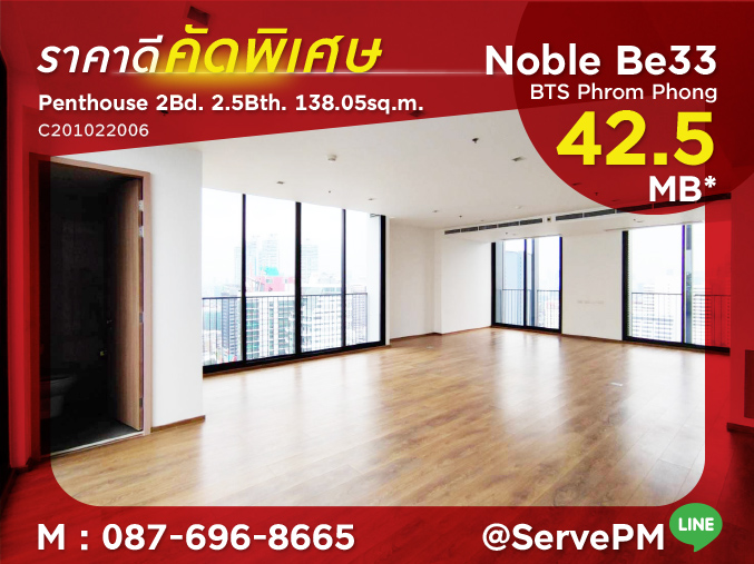🔥Rare Item 42.52 MB🔥- Penthouse in Phrom Phong Area : 2 Beds with Bathtub (3 Views) BTS Phrom Phong 500 m. at Noble BE33 Condo / For Sale 🔥Rare Item 42.52 MB🔥- Penthouse in Phrom Phong Area : 2 Beds with Bathtub (3 Views) BTS Phrom Phong 500 m. at Noble BE33 Condo / For Sale