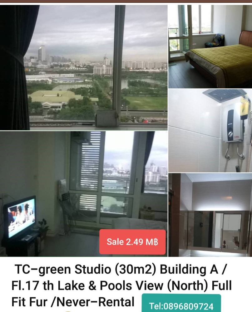 ♨️ขายด่วน TC Green Rama 9 ชั้น 17 อาคาร A – รูปที่ 2