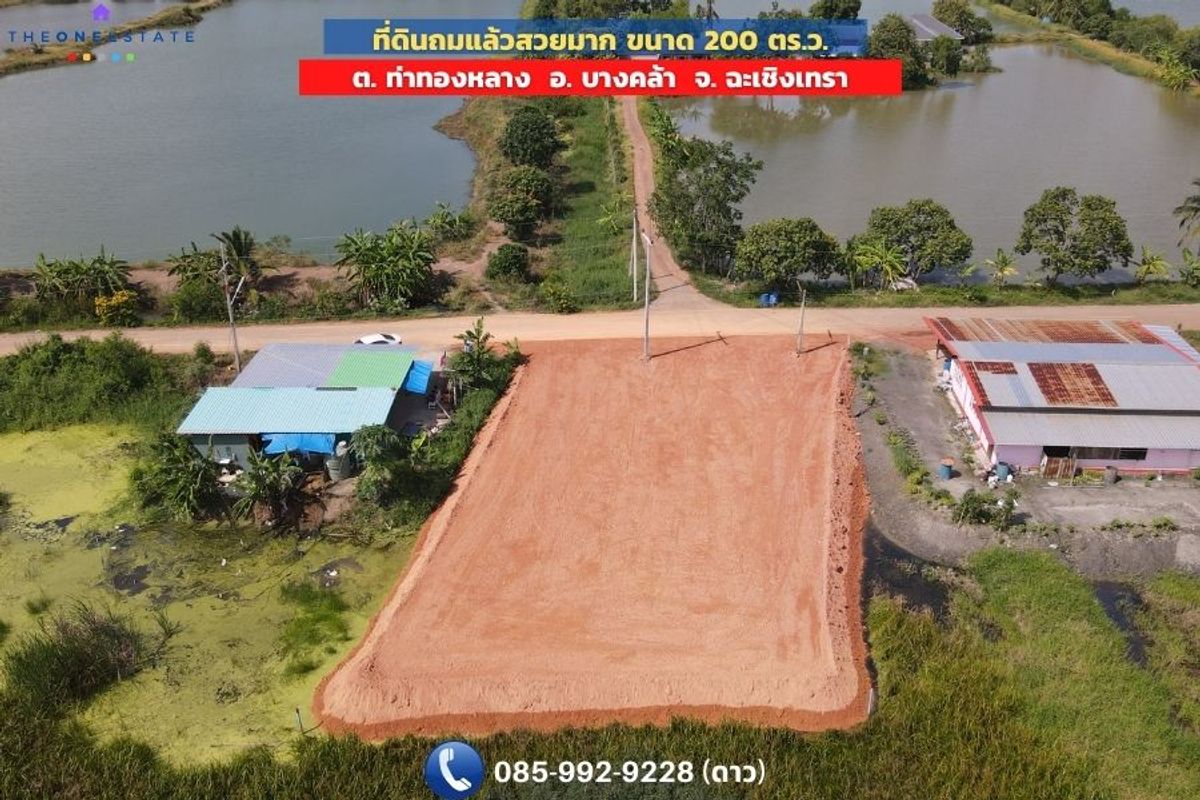 🌟 No need to be tired of filling in the soil yourself! Beautiful plot of land, 200 sq m., filled in and ready to build, next to a paved road, near Bang Khla Floating Market 🌳 (Property Code LS-CS02) 🌟 No need to be tired of filling in the soil yourself! Beautiful plot of land, 200 sq m., filled in and ready to build, next to a paved road, near Bang Khla Floating Market 🌳 (Property Code LS-CS02)