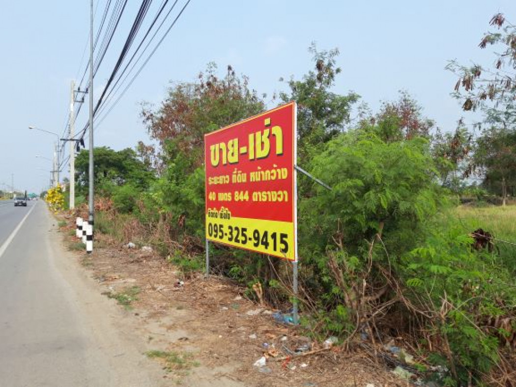 ขาย ที่ดิน ี่ที่ติดถนนหลัก 4 ช่องจราจรที่ดินเปล่า ติดถนนหลัก 2 ไร่ 44 ตร.วา ทำเลเหมาะ เส้นทางหลายสายในการเดินทาง – รูปที่ 2