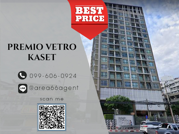 🔥 ขายด่วน!! คอนโด Premio Vetro เกษตร