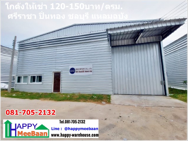 Warehouse for rent Sriracha Pinthong Chonburi Warehouse for rent Sriracha Pinthong Chonburi