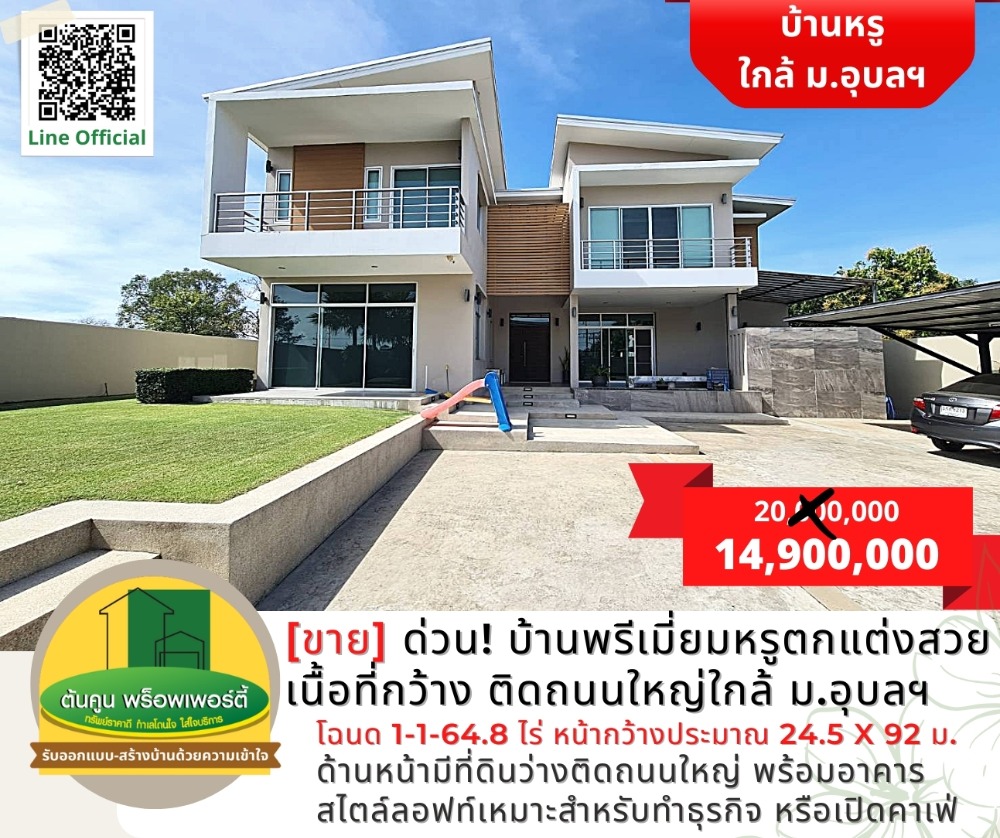 Urgent sale! Luxurious premium home, beautifully decorated Spacious space Good location, next to the main road, near Ubon Ratchathani University. Urgent sale! Luxurious premium home, beautifully decorated Spacious space Good location, next to the main road, near Ubon Ratchathani University.