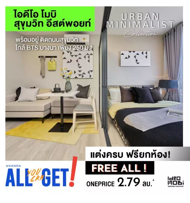 1 bedroom 2.79 million 📍Free central for 3 years 😲📍 Hot sale 🎉 Fully furnished room, can carry the bag and move in Beautiful room, fully furnished with furniture @Ideo Mobi Sukhumvit Eastpoint