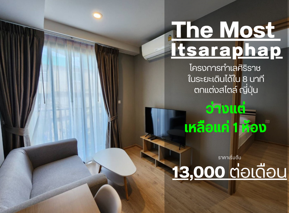 **สถานะตามภาพปก มีเฟอและเครื่องใช้ไฟฟ้า!! มีห้องใหม่มือ 1The Most อิสรภาพ** ชั้น 2 วิวสระน้ำ พร้อมอยู่ ใกล้ศิริราชที่สุด SN517.4 **สถานะตามภาพปก มีเฟอและเครื่องใช้ไฟฟ้า!! มีห้องใหม่มือ 1The Most อิสรภาพ** ชั้น 2 วิวสระน้ำ พร้อมอยู่ ใกล้ศิริราชที่สุด SN517.4