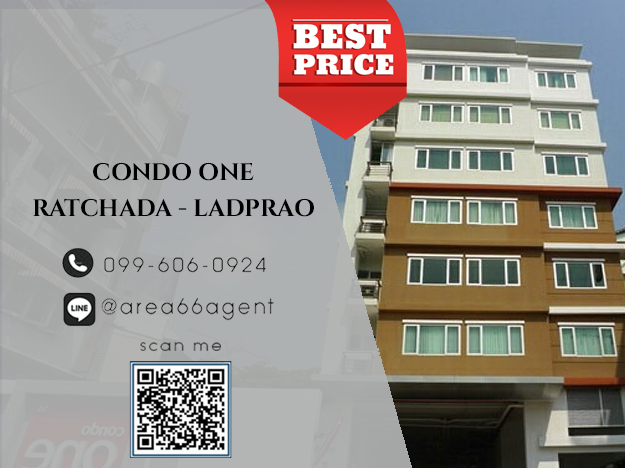 🔥 ขายด่วน!! คอนโด One Ratchada-Ladprao