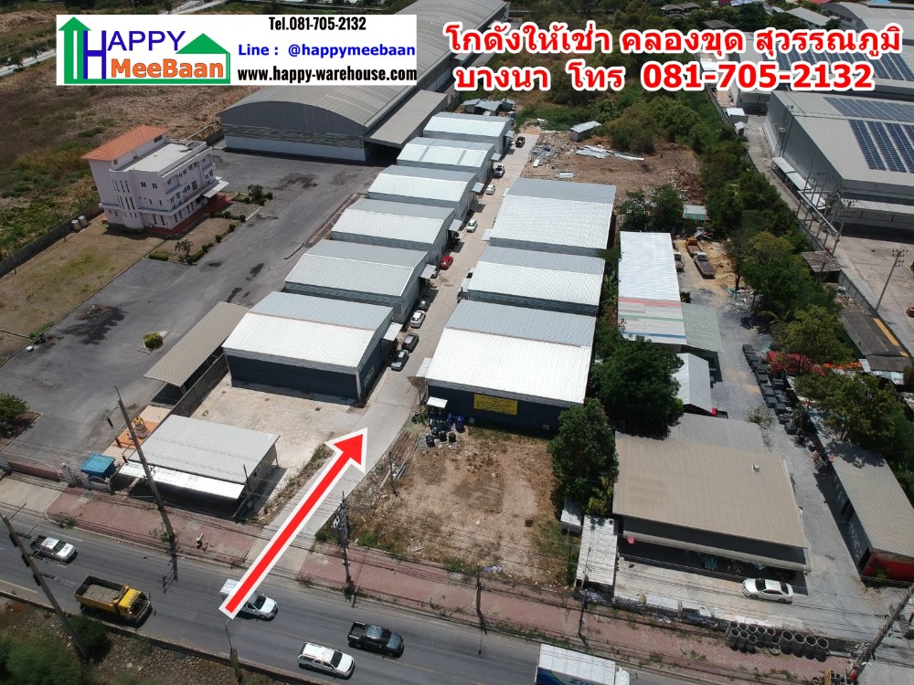 โกดังให้เช่า ตำหรุ-บางพลี คลองขุด แพรกษา ใกล้บางนาตราด สุวรรรณภูมิ ให้เช่าโกดัง เช่าคลังสินค้า เช่าโรงงาน ราคาถูก