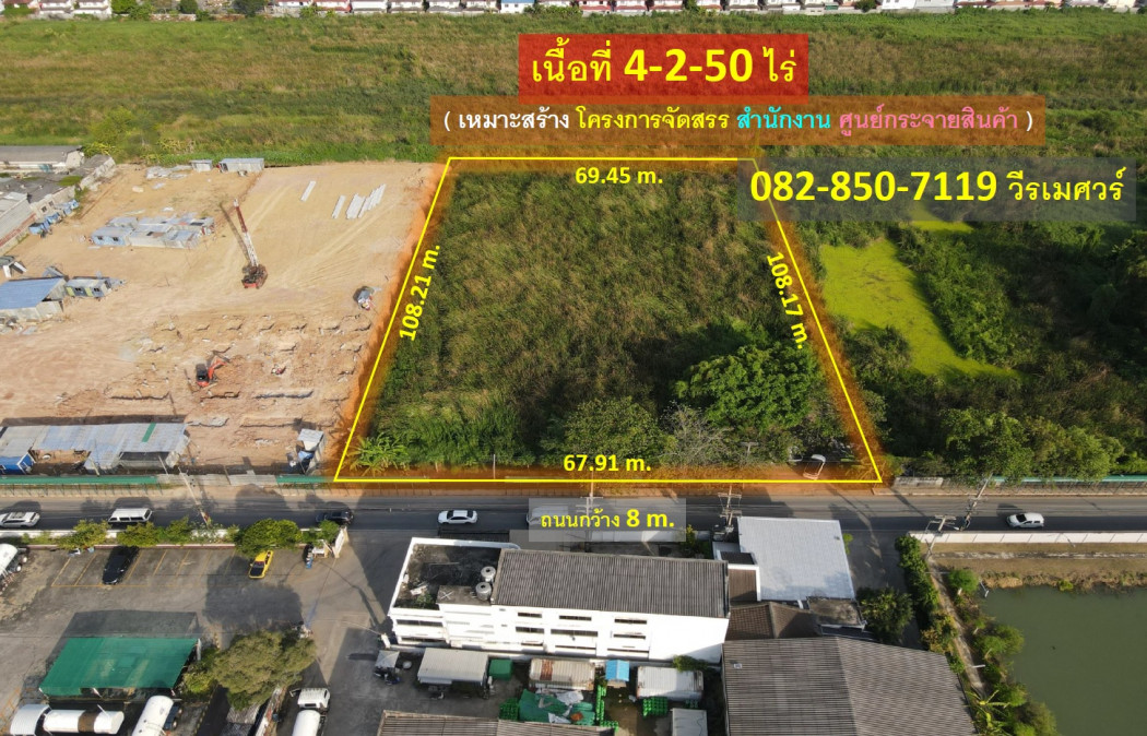 Land for sale along the canal 4, Rangsit-Nakhon Nayok Road, Bueng Yitho Subdistrict, Pathum Thani (suitable for building an office allocation project, distribution center) 4-2-50 rai, road 8 m. – รูปที่ 2
