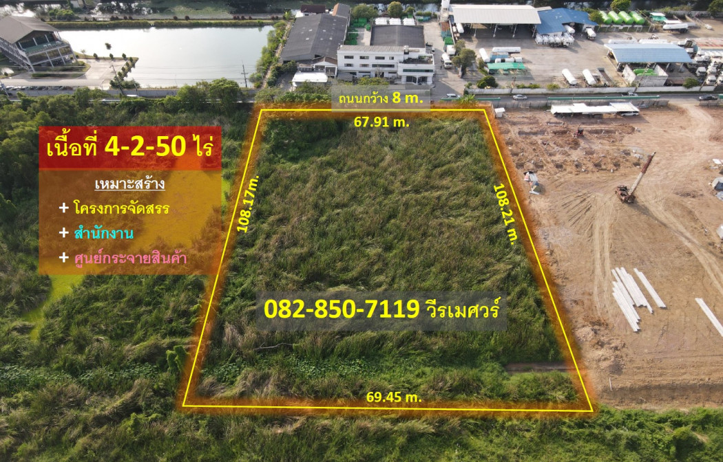 Land for sale along the canal 4, Rangsit-Nakhon Nayok Road, Bueng Yitho Subdistrict, Pathum Thani (suitable for building an office allocation project, distribution center) 4-2-50 rai, road 8 m. – รูปที่ 3