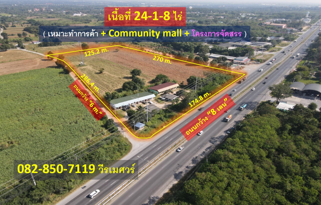 Cheap sale, land in Sikhiew, next to Mittraphap Road, Nakhon Ratchasima Province (suitable for trade + community mall + project allocation) 24-1-8 rai, width 174.8 m., 8-lane road. Cheap sale, land in Sikhiew, next to Mittraphap Road, Nakhon Ratchasima Province (suitable for trade + community mall + project allocation) 24-1-8 rai, width 174.8 m., 8-lane road.