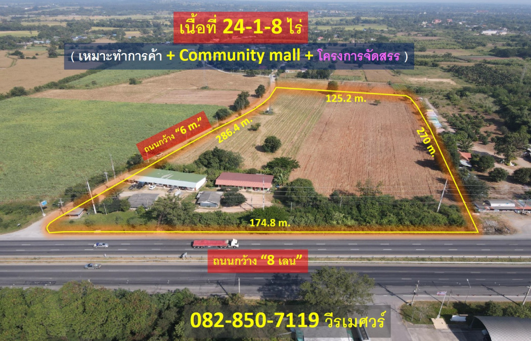ขายถูก ที่ดินสีคิ้ว ติดถนนมิตรภาพ จ.นครราชสีมา ( เหมาะทำการค้า + Community mall + โครงการจัดสรร ) 24-1-8 ไร่ หน้ากว้าง 174.8 m. ถนน 8 เลน – รูปที่ 2