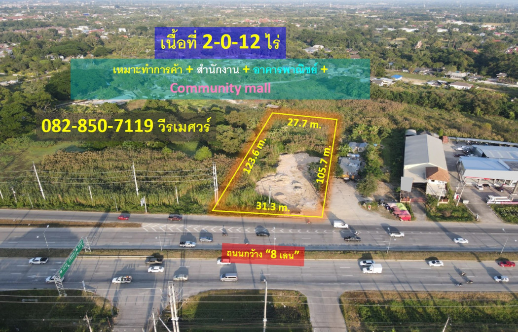 Land for sale in Chiang Mai, Chaiyasathan Subdistrict, Saraphi District, next to Super Highway (suitable for business, office, commercial building, community mall) 2-0-12 rai, 8 lane road. – รูปที่ 2