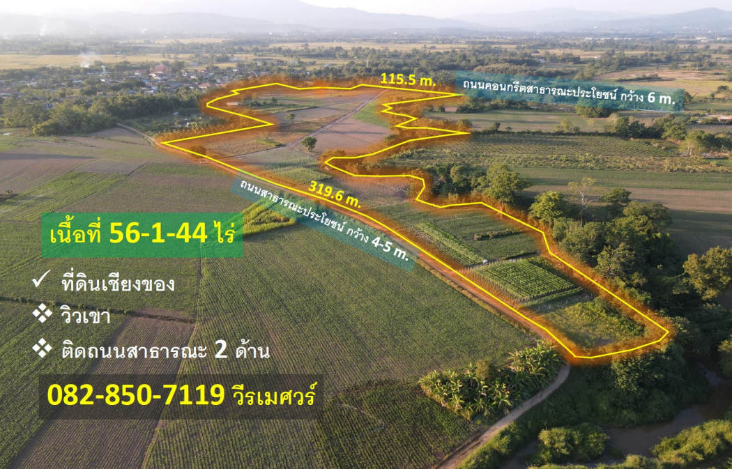Great sale! Chiang Khong land Chiang Rai Province (mountain view near the Mekong River) 56-1-44 rai, next to public roads on both sides, concrete road, width 6 m. Great sale! Chiang Khong land Chiang Rai Province (mountain view near the Mekong River) 56-1-44 rai, next to public roads on both sides, concrete road, width 6 m.