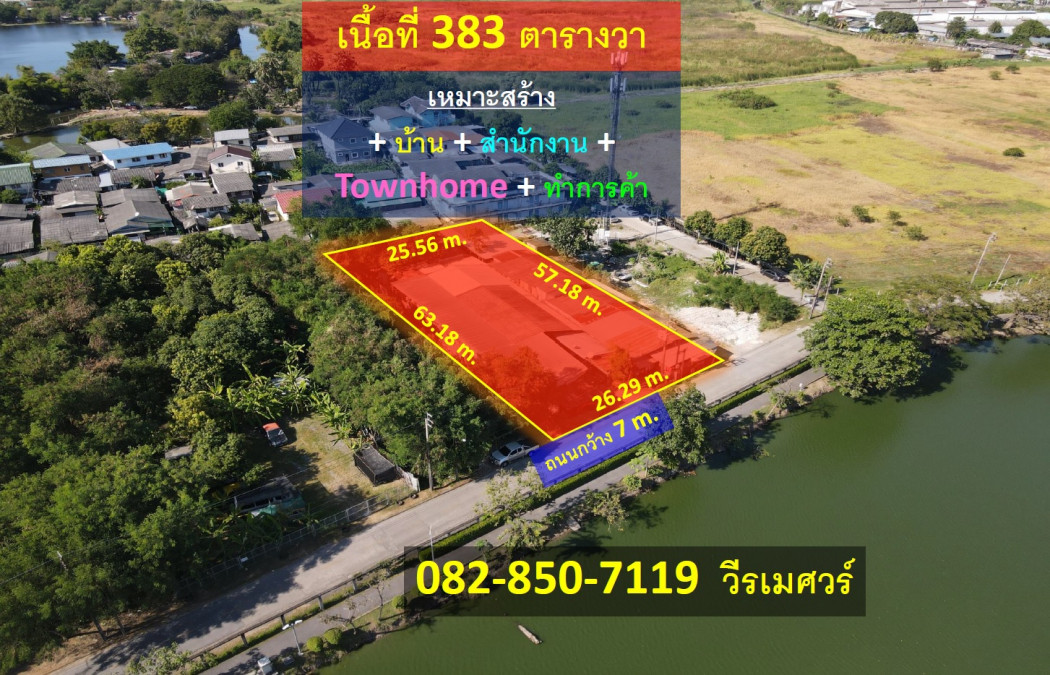 Selling very cheaply! Land next to a canal, Seri Thai Road (suitable for building a house + office + townhome + trading) 383 square wah, width 26.29 m., road width 7 m. Selling very cheaply! Land next to a canal, Seri Thai Road (suitable for building a house + office + townhome + trading) 383 square wah, width 26.29 m., road width 7 m.