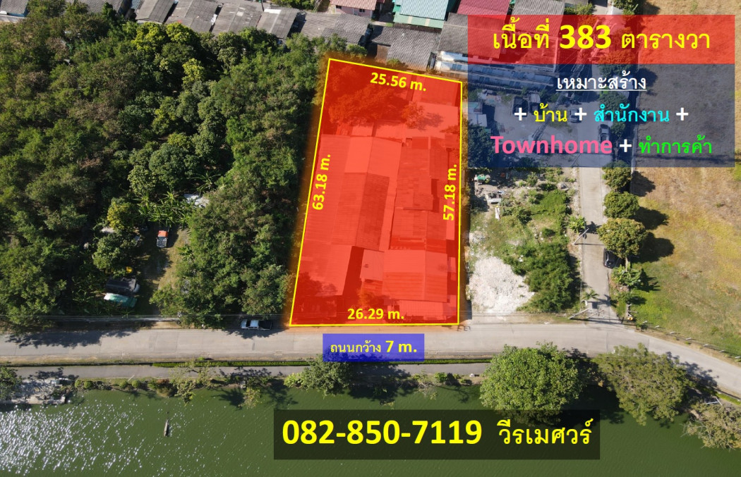 ขายถูกมาก! ที่ดินติดคลอง ถนนเสรีไทย (เหมาะสร้าง บ้าน + สำนักงาน + Townhome + ทำการค้า) 383 ตารางวา หน้ากว้าง 26.29 m. ถนนกว้าง 7 m. – รูปที่ 2