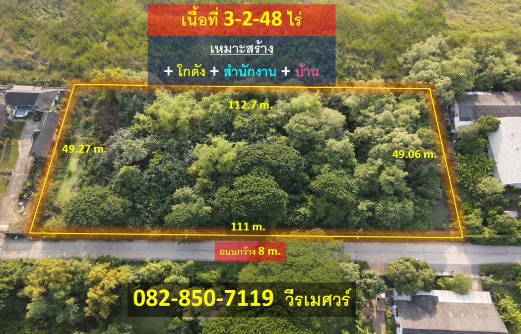 Cheapest sale! Pracharuamjai Road Land Sai Kong Din Tai Subdistrict, Khlong Sam Wa District (suitable for building a warehouse + office + house) 3-2-48 rai, width 111 m., road 8 m. – รูปที่ 2