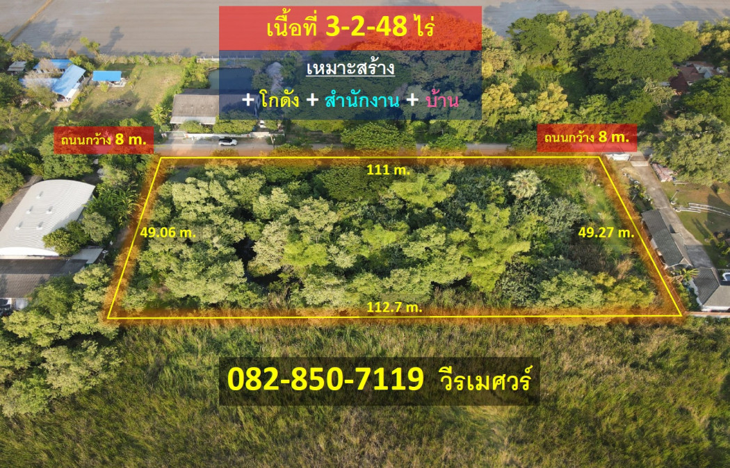 Cheapest sale! Pracharuamjai Road Land Sai Kong Din Tai Subdistrict, Khlong Sam Wa District (suitable for building a warehouse + office + house) 3-2-48 rai, width 111 m., road 8 m. – รูปที่ 3