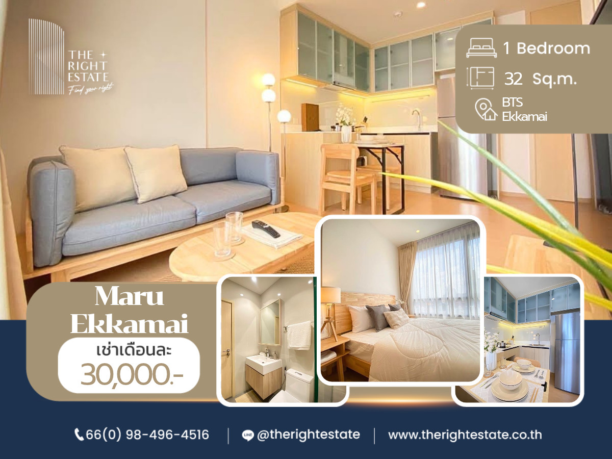 🌿 Maru Ekkmai 🌿 ห้องสวย ตกแต่งน่าอยู่ 🛏 1 ห้องนอน - 32 ตร.ม. ราคาต่อรองได้!!! ใกล้ BTS เอกมัย 🌿 Maru Ekkmai 🌿 ห้องสวย ตกแต่งน่าอยู่ 🛏 1 ห้องนอน - 32 ตร.ม. ราคาต่อรองได้!!! ใกล้ BTS เอกมัย