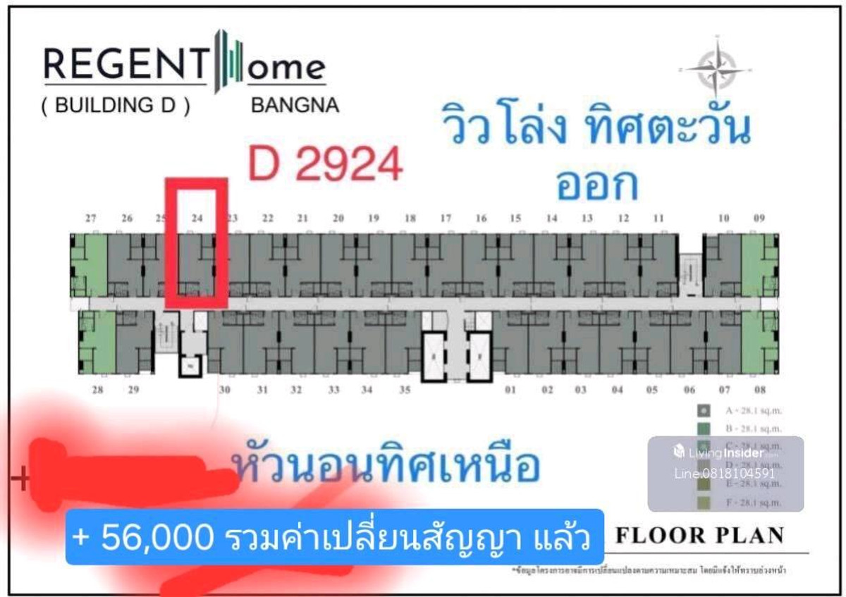 Sale down payment Regent Home Bangna (new project) D 2924 Sale down payment Regent Home Bangna (new project) D 2924