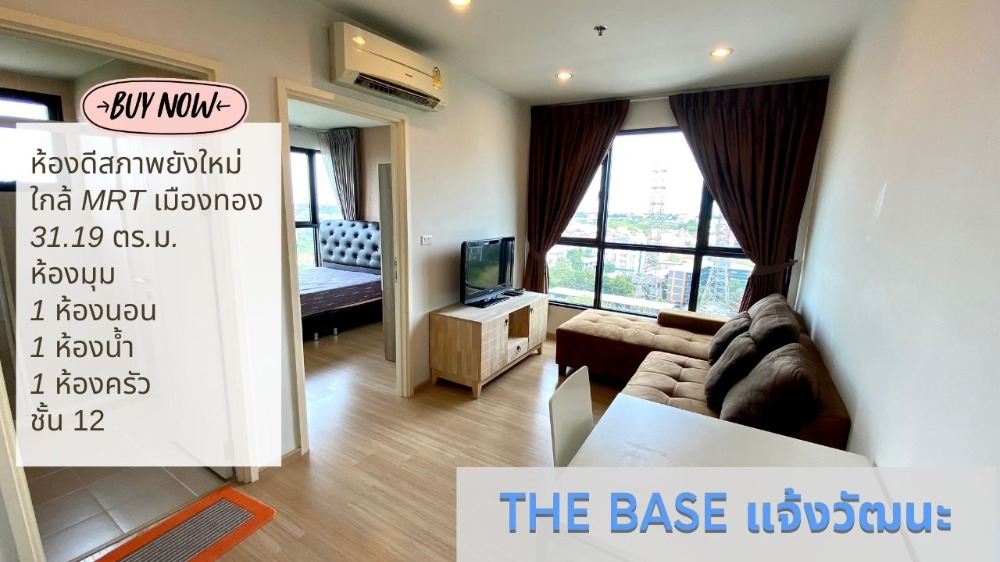 Condo for sale, The Base Chaengwattana, 12th floor, corner and nice room , nice view, good price, 300 m. To MRT Muang Thong Thani Condo for sale, The Base Chaengwattana, 12th floor, corner and nice room , nice view, good price, 300 m. To MRT Muang Thong Thani