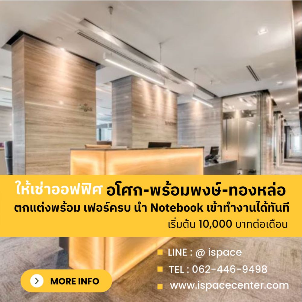 📌 นำ NOTEBOOK เข้าทำงานได้ทันที โซน อโศก พร้อมพงษ์ ทองหล่อ ติด BTS / MRT เดินทางสะดวก