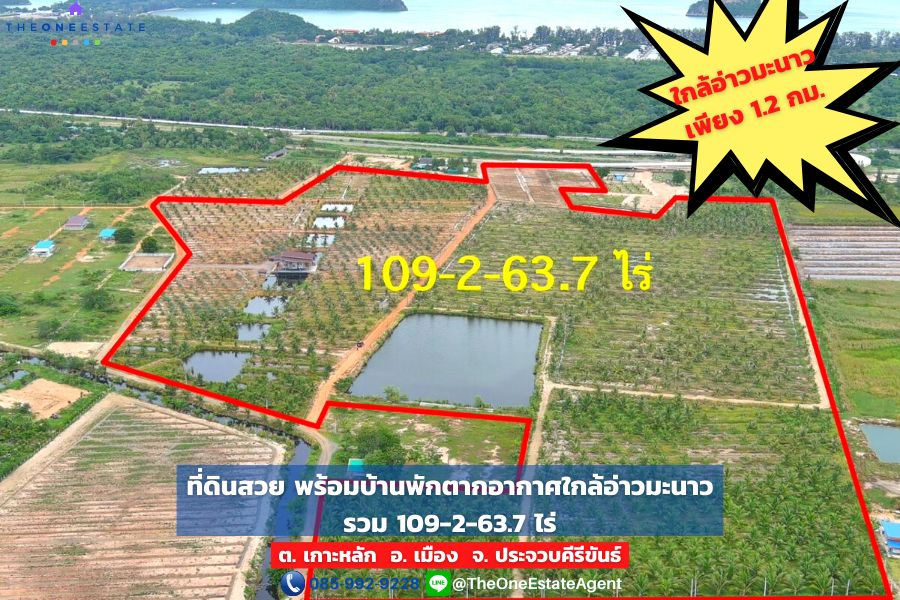 📣 ที่ดินแถมบ้าน ขายที่ดิน 109-2-63.7 ไร่ ใกล้อ่าวมะนาว แถมบ้านมูลค่า 4 ล้านฟรี! ต.เกาะหลัก อ.เมือง จ.ประจวบคีรีขันธ์ The Best ! | โทร. 085-992-9228