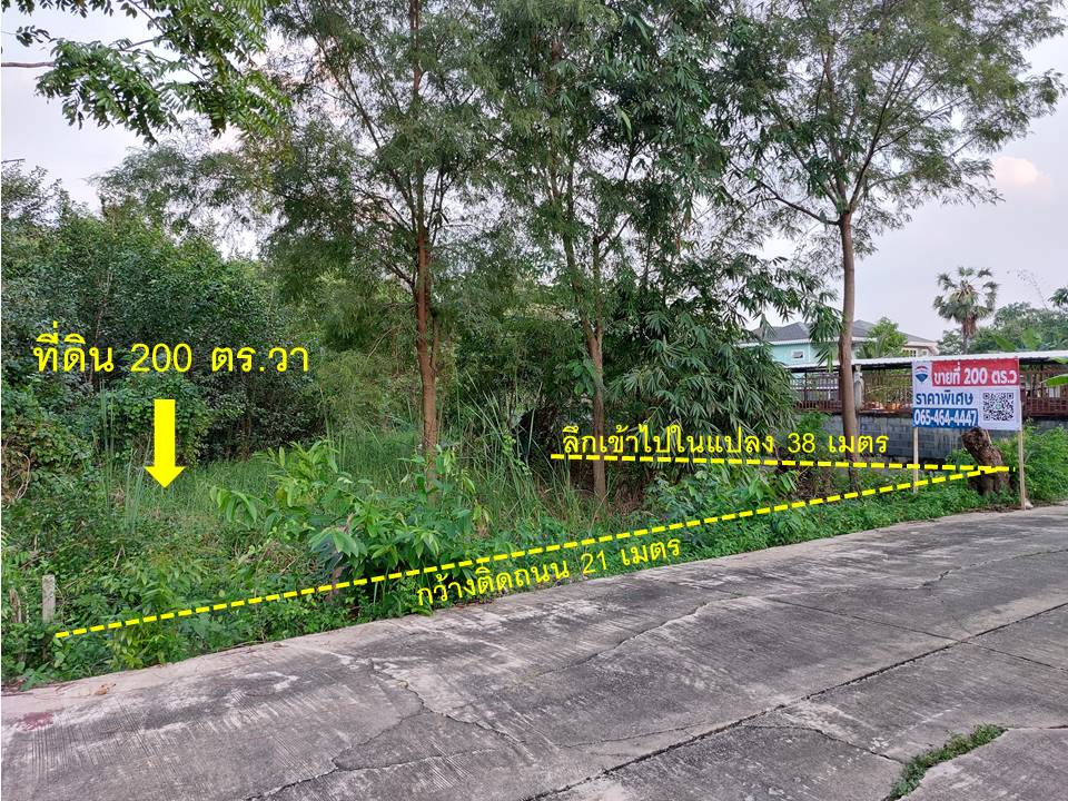 📌ที่ดินแปลงสวย ซอยวัดไพร่ฟ้า ราคาดีที่สุดในซอย – รูปที่ 2