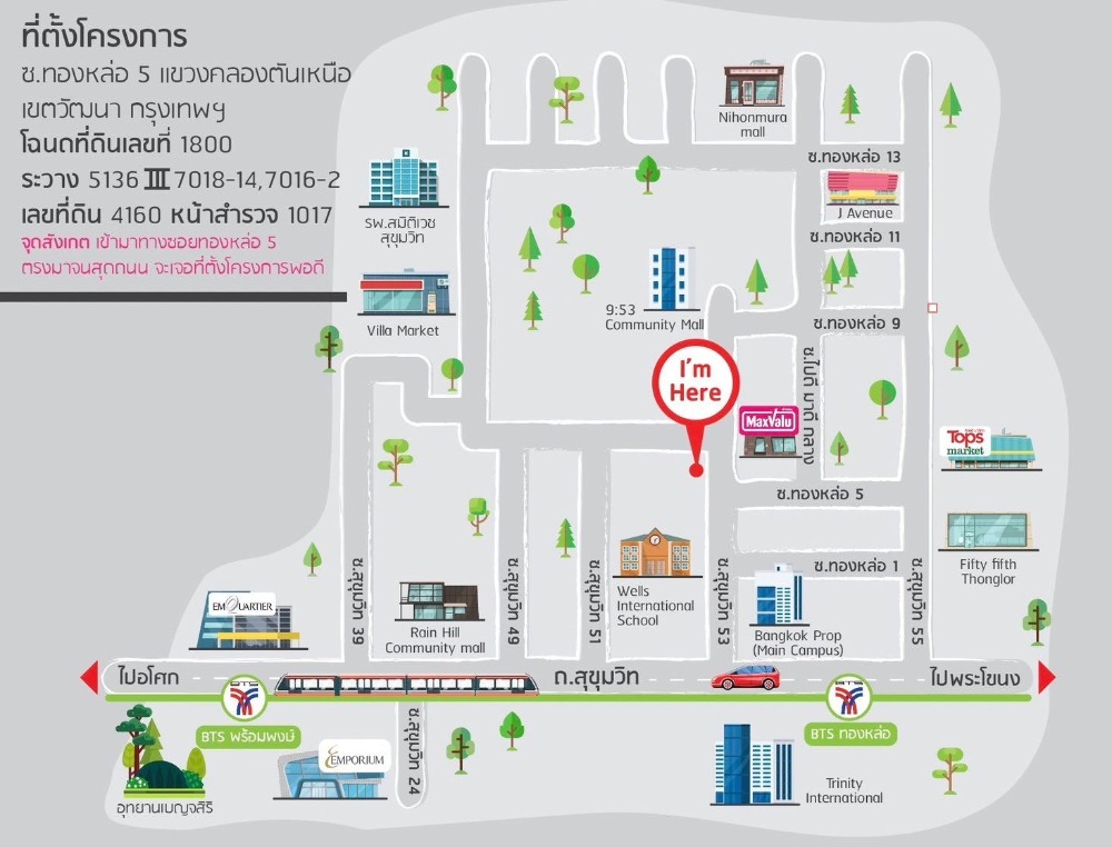 ขายที่ดินสุขุมวิท 53 หรือทองหล่อ 5 ห่างสถานีรถไฟฟ้า ทองหล่อ 600 เมตร ขายที่ดินสุขุมวิท 53 หรือทองหล่อ 5 ห่างสถานีรถไฟฟ้า ทองหล่อ 600 เมตร