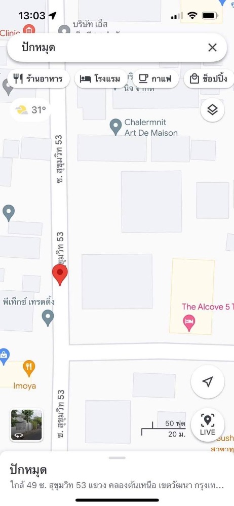 Land for sale at Sukhuvit 53 Near BTS thonglor station – รูปที่ 2