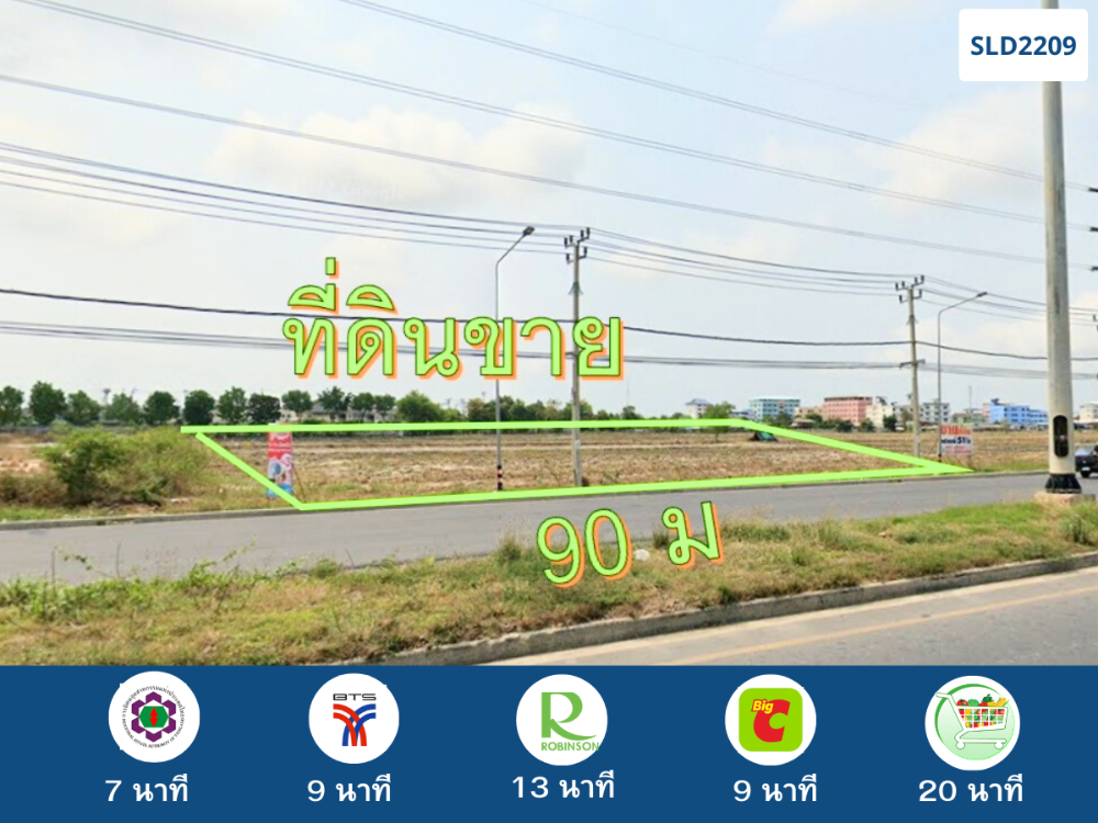 🔥ที่ดินเปล่าติด ถ.แพรกษา 10 ไร่ หน้ากว้าง 90 ม. ผังสีม่วง ใกล้นิคมอุตสาหกรรม รถไฟฟ้า 🔥 🔥ที่ดินเปล่าติด ถ.แพรกษา 10 ไร่ หน้ากว้าง 90 ม. ผังสีม่วง ใกล้นิคมอุตสาหกรรม รถไฟฟ้า 🔥