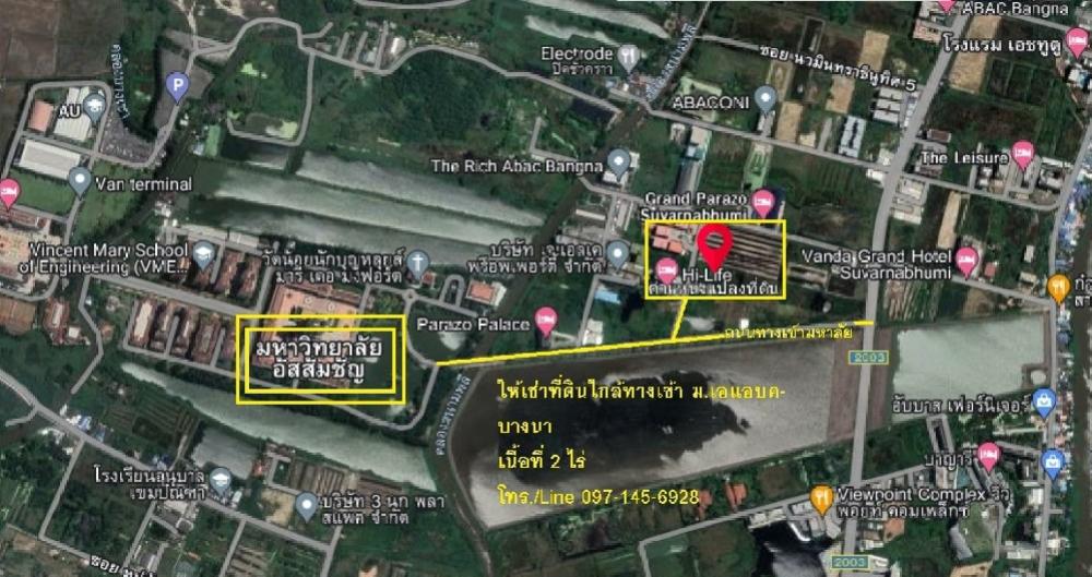 ให้เช่าที่ดิน ใกล้ ม.เอแบค-บางนา, ใกล้โรงแรมออโรร่า สุวรรณภูมิ ให้เช่าที่ดิน ใกล้ ม.เอแบค-บางนา, ใกล้โรงแรมออโรร่า สุวรรณภูมิ
