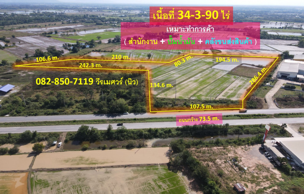 Land for sale next to Phitsanulok bypass road, Wang Thong District (suitable for business, office, gas station, warehouse) 34-3-90 rai, width 107.5 m., road width 73.5 m. Land for sale next to Phitsanulok bypass road, Wang Thong District (suitable for business, office, gas station, warehouse) 34-3-90 rai, width 107.5 m., road width 73.5 m.